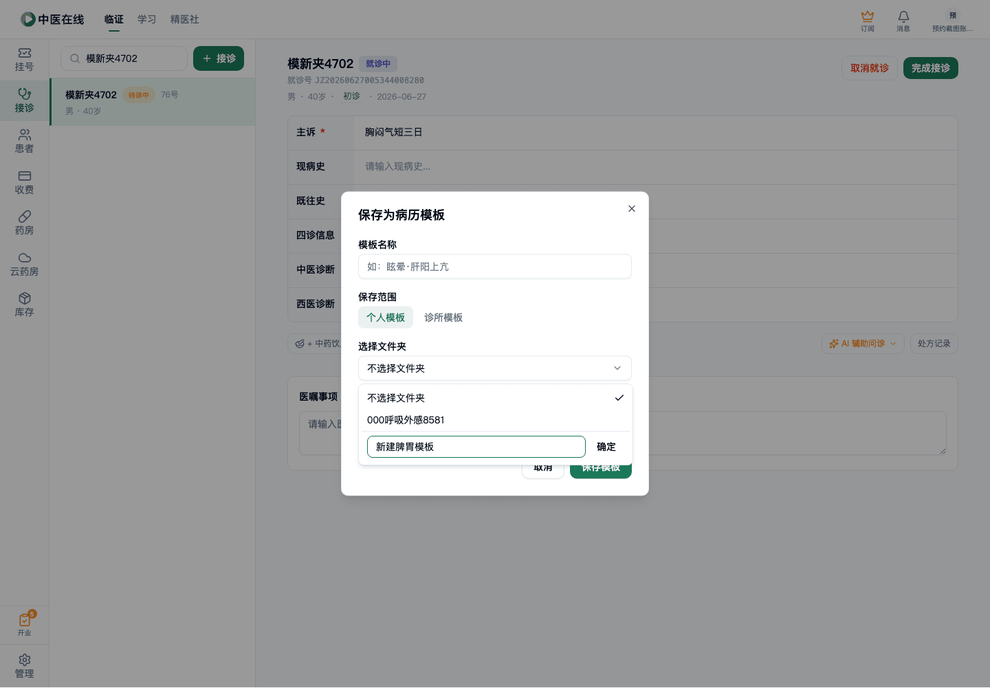 01-02-08-07-01 操作截图