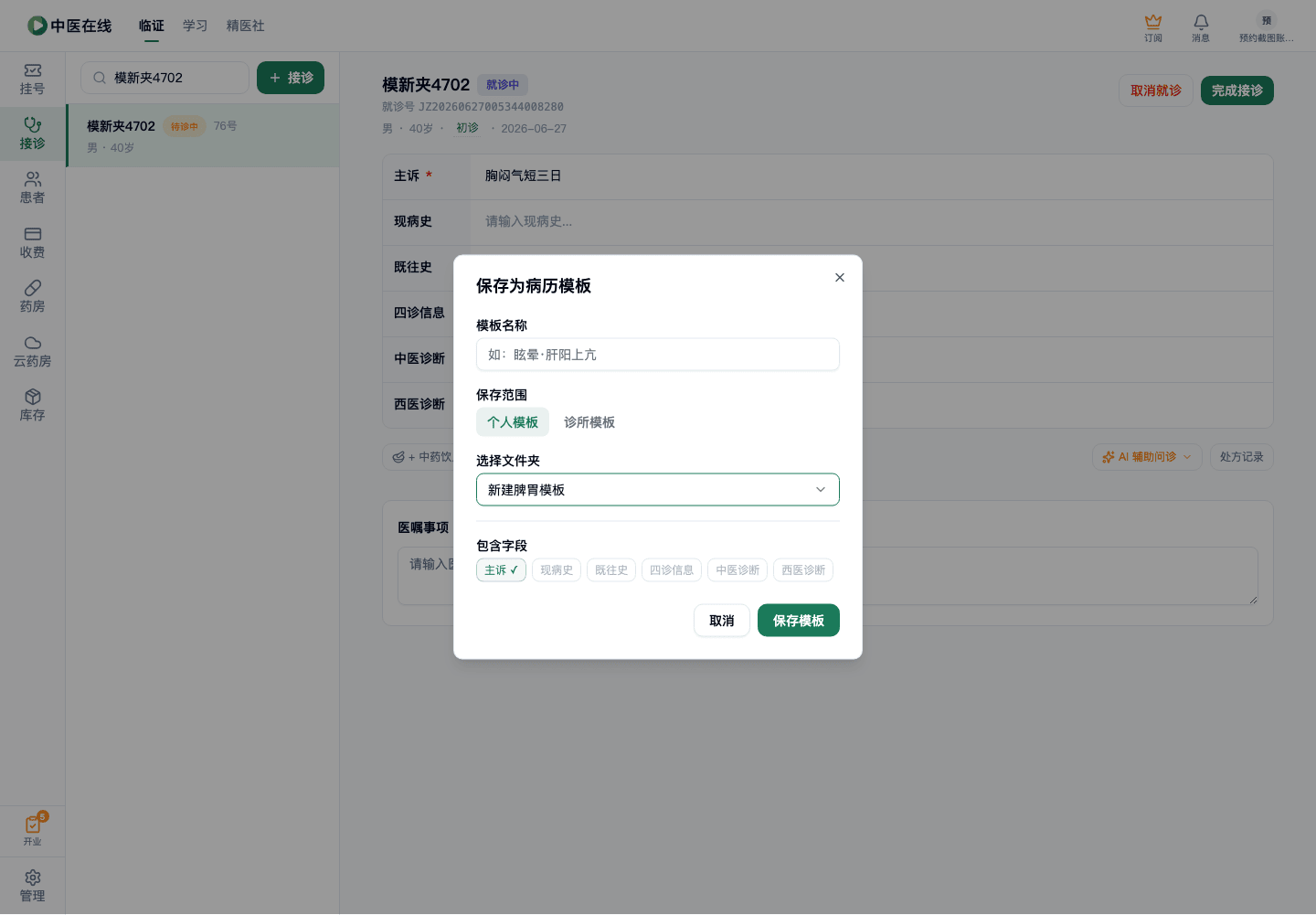 01-02-08-07-02 操作截图