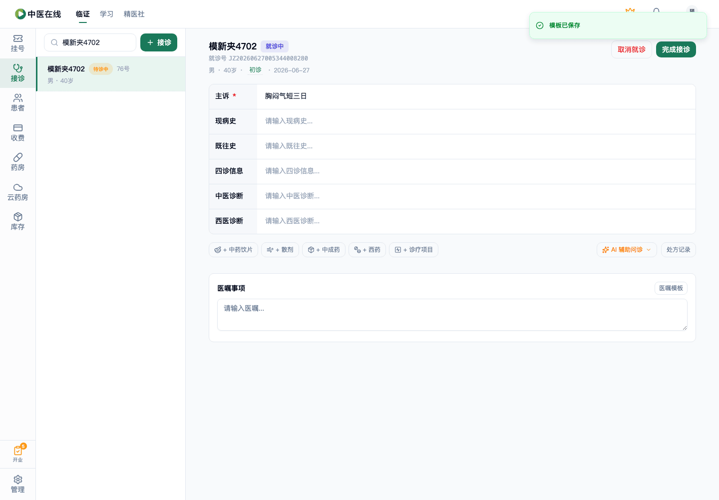01-02-08-07-03 操作截图