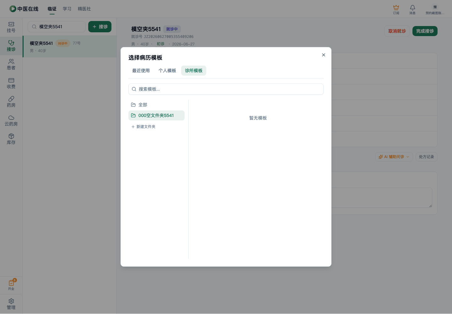 01-02-08-08-01 操作截图