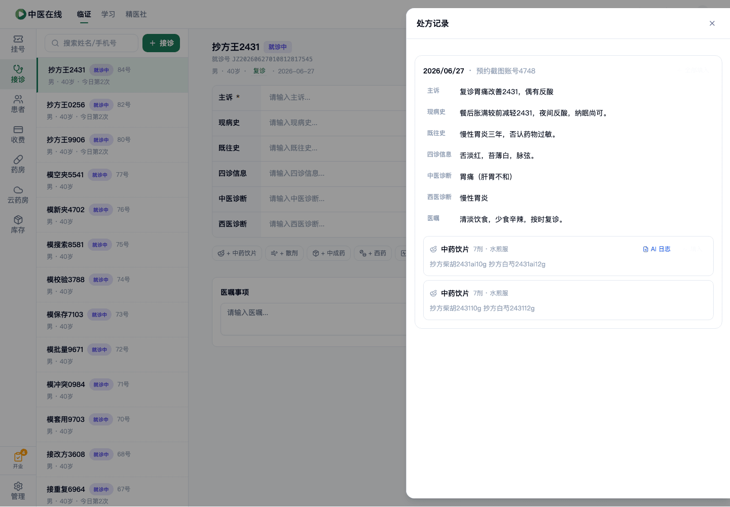 01-02-09-01-01 操作截图