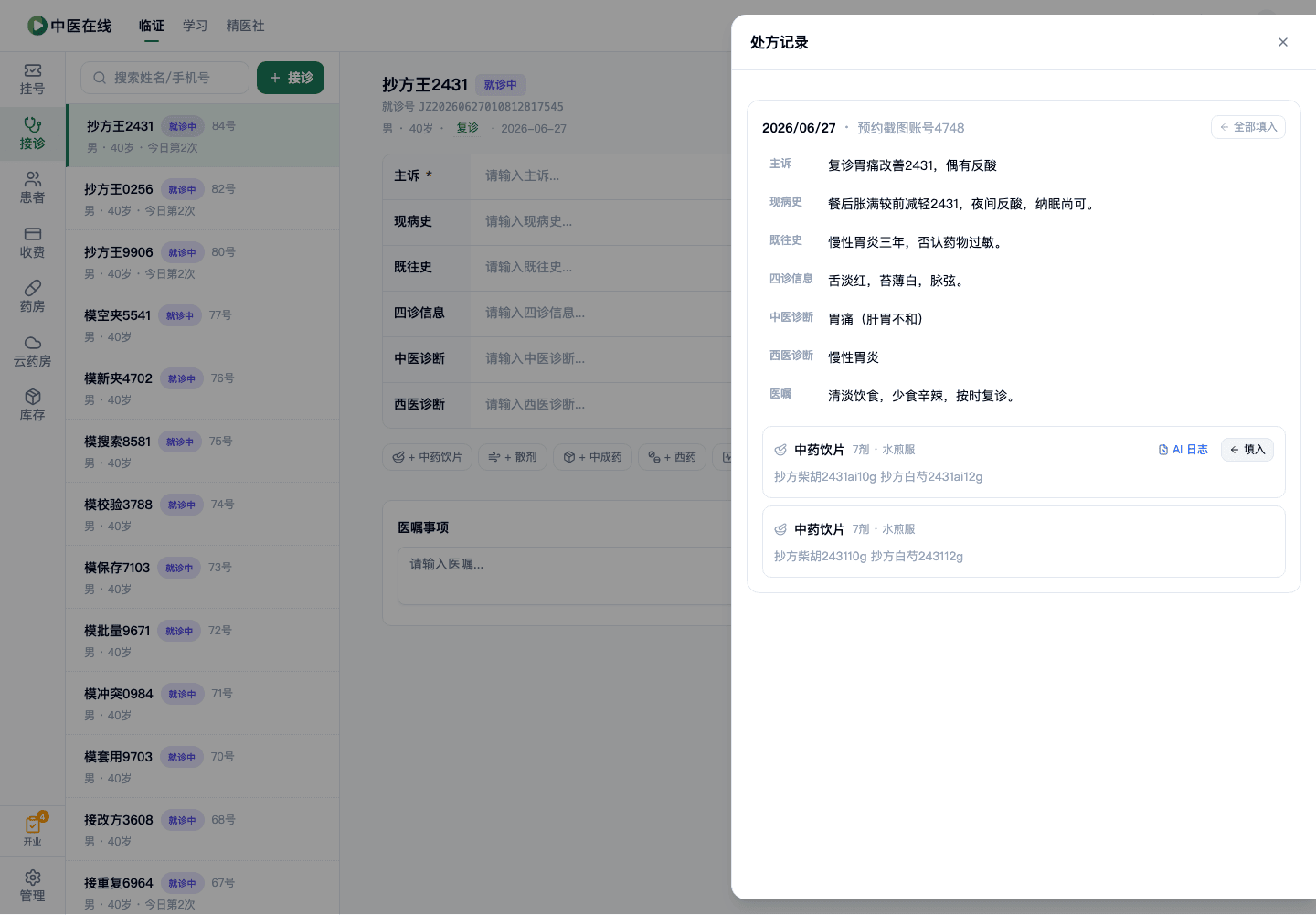 01-02-09-01-02 操作截图