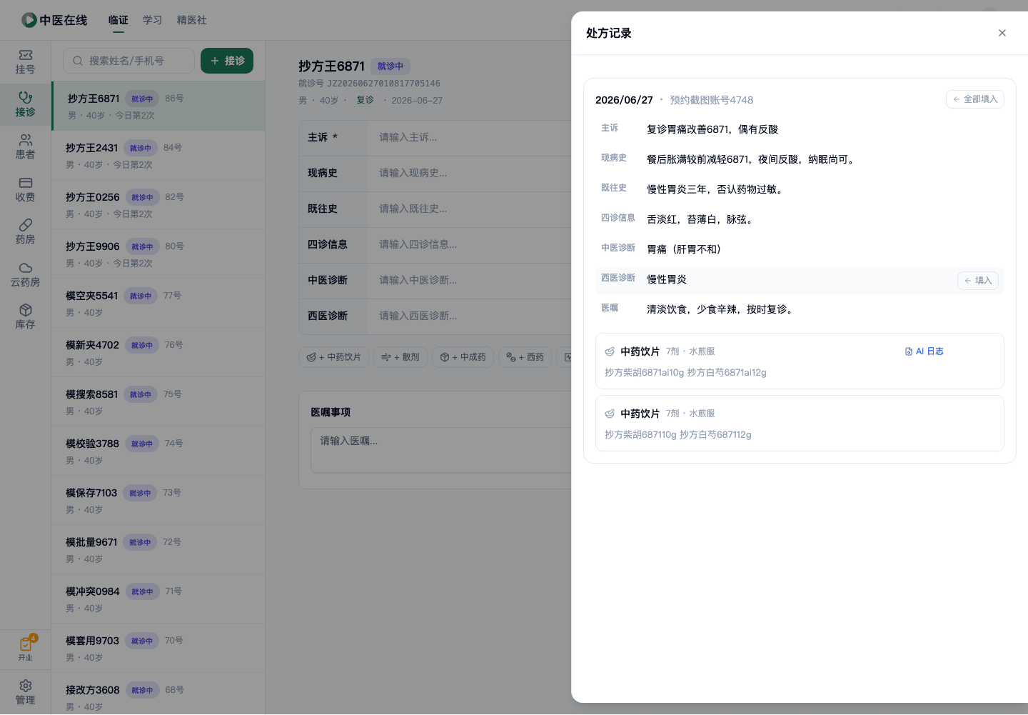 01-02-09-02-01 操作截图