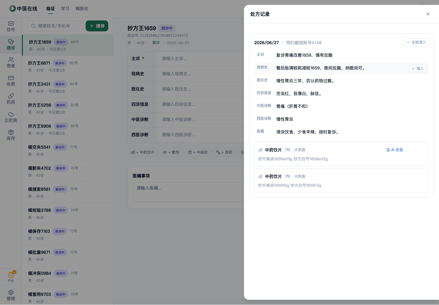 01-02-09-03-01 操作截图