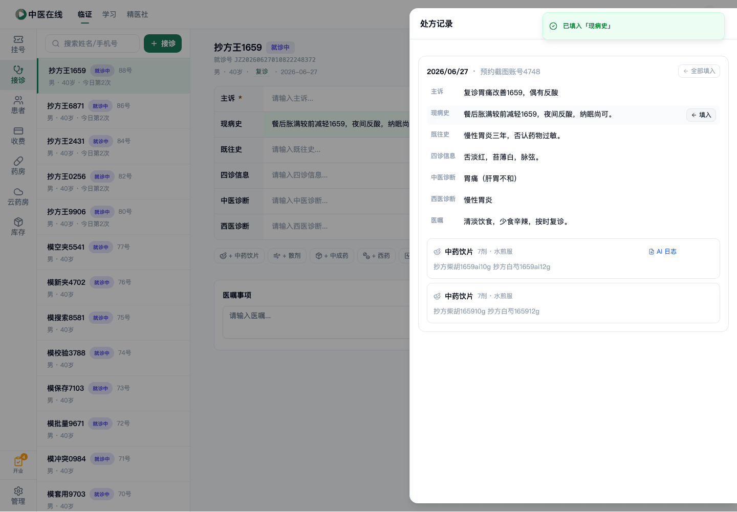 01-02-09-03-02 操作截图
