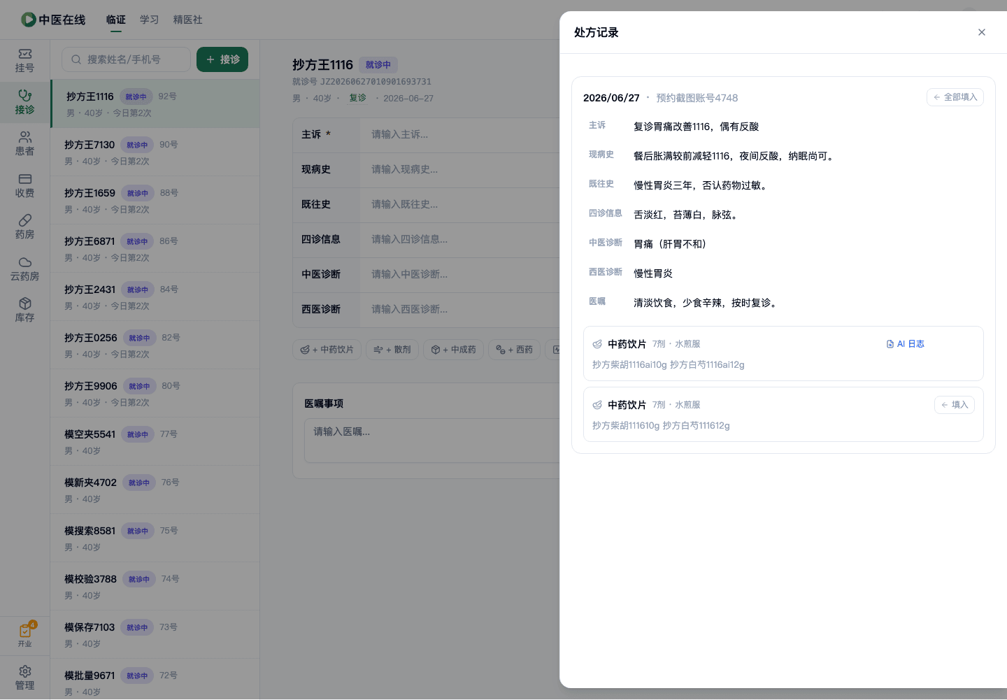 01-02-09-04-01 操作截图