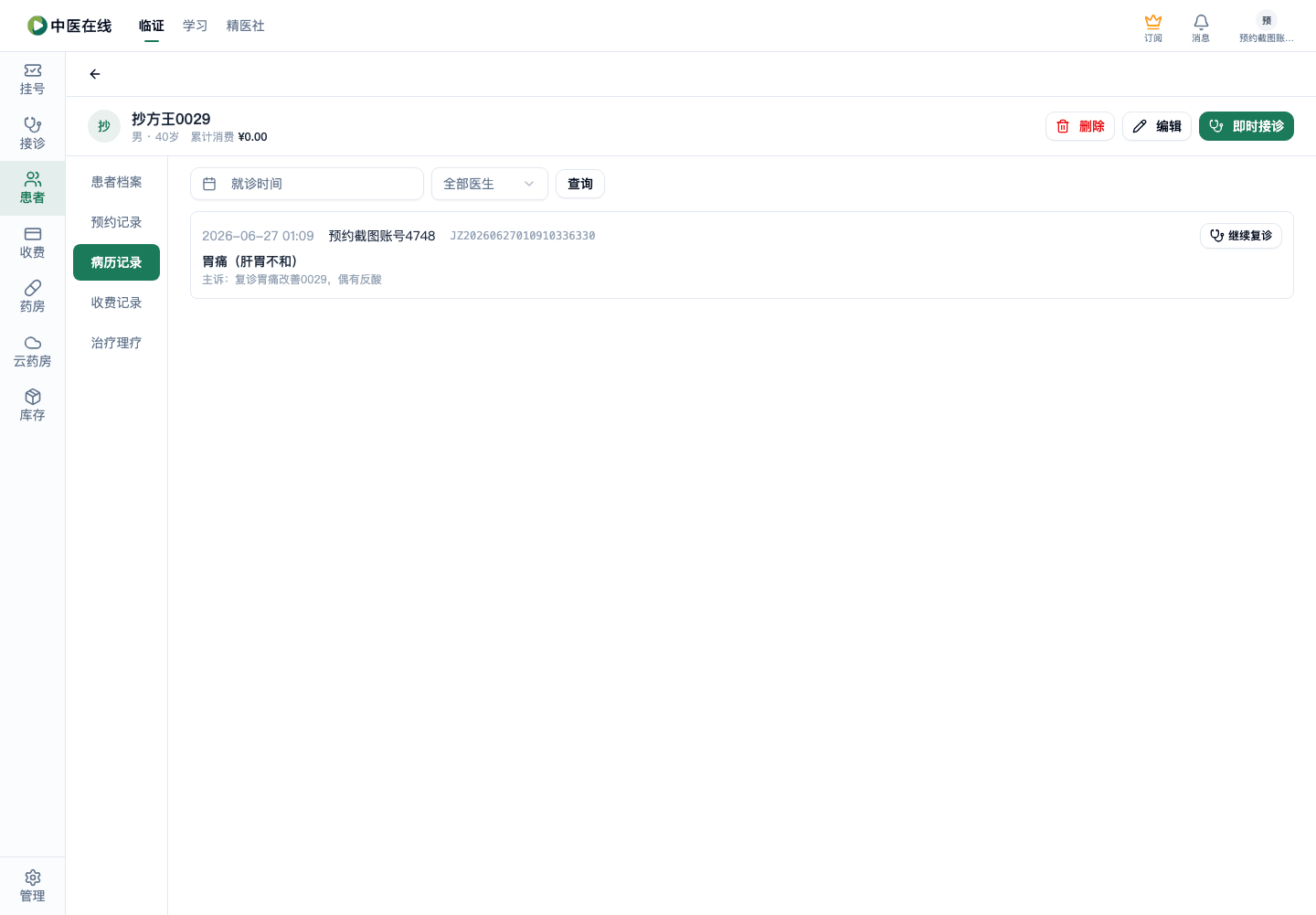 01-02-09-06-01 操作截图