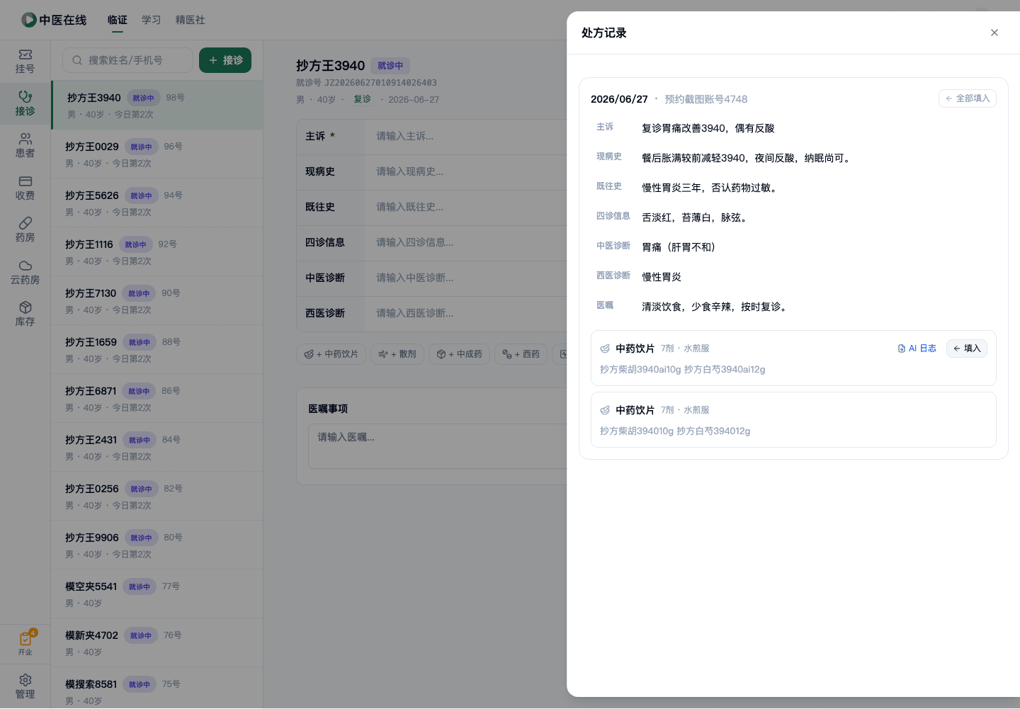 01-02-09-07-01 操作截图
