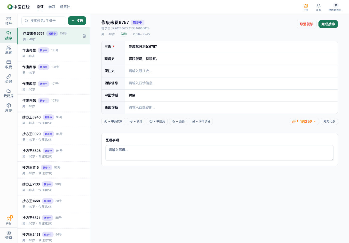 01-02-10-01-01 操作截图
