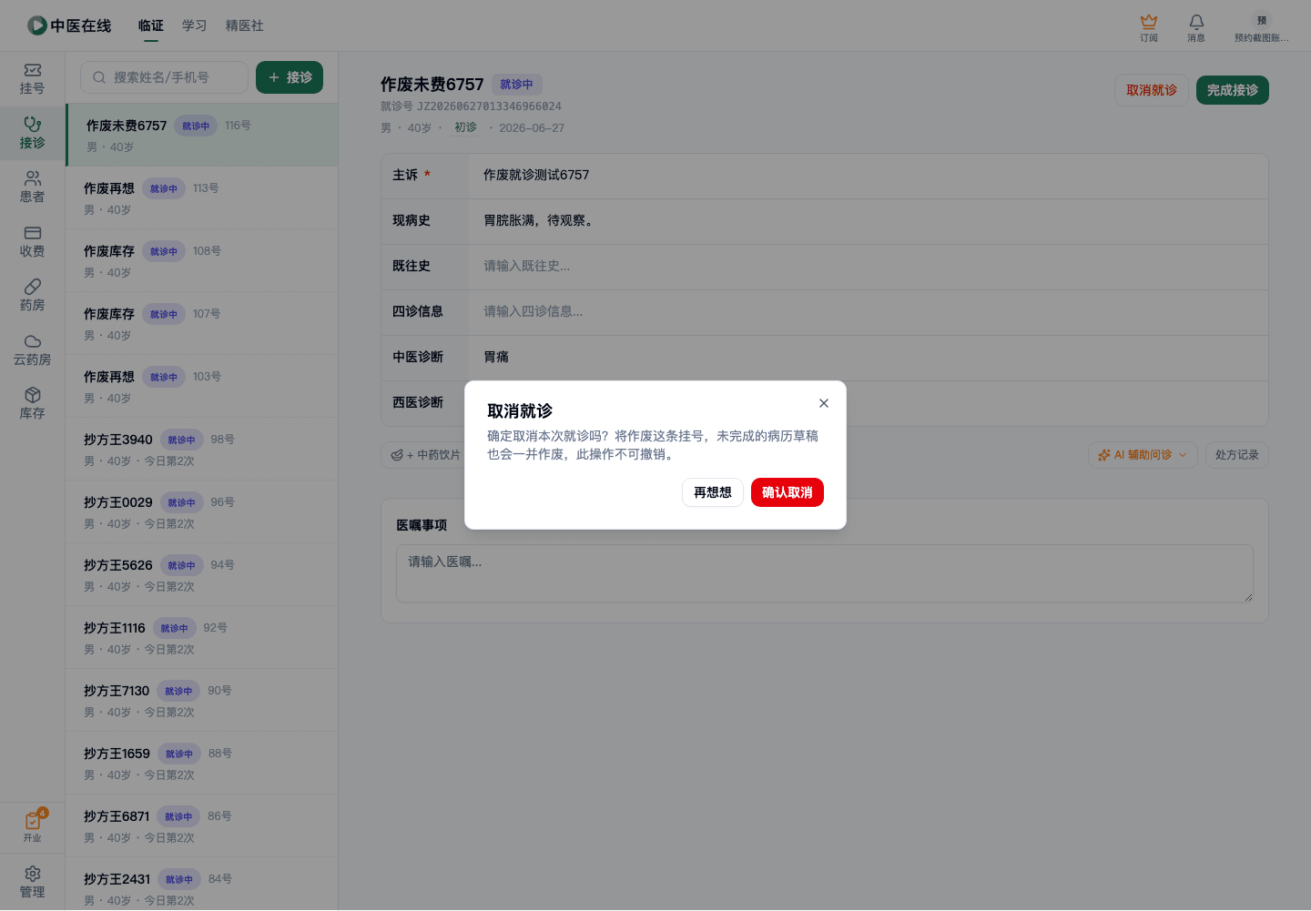 01-02-10-01-02 操作截图