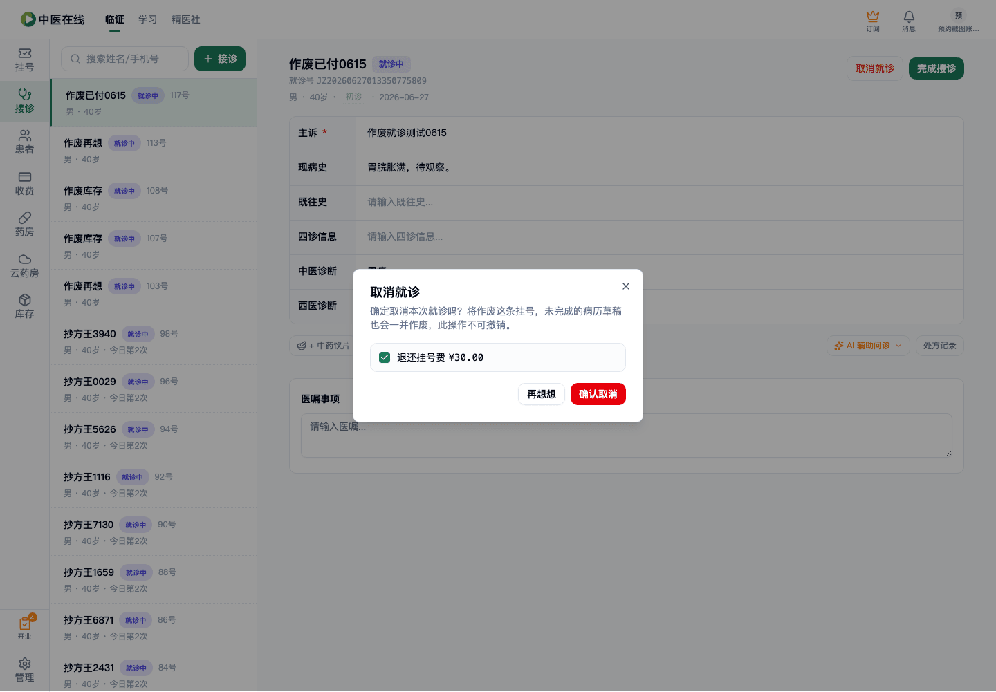 01-02-10-02-02 操作截图