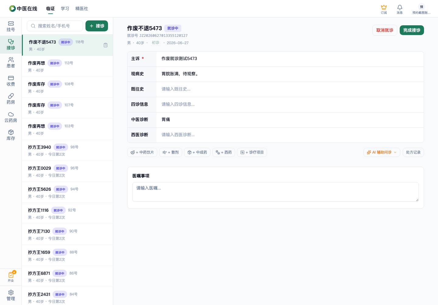01-02-10-03-01 操作截图
