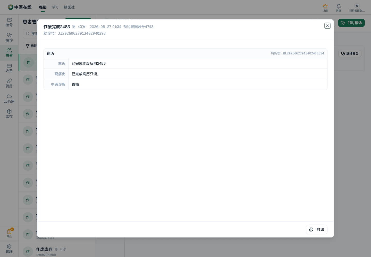 01-02-10-05-01 操作截图