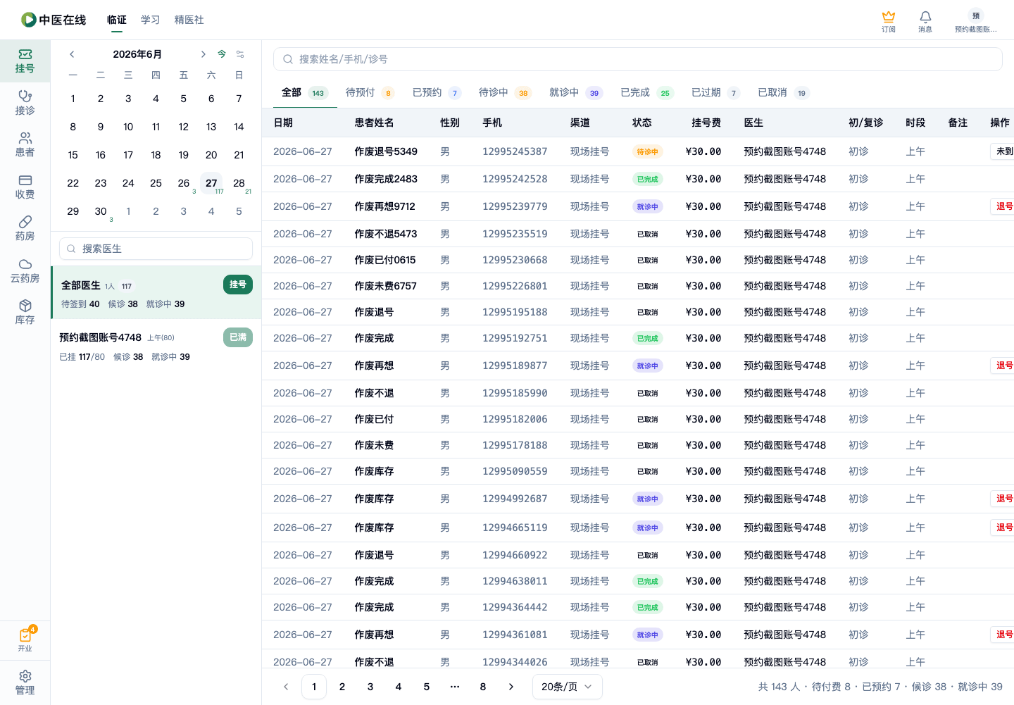 01-02-10-06-01 操作截图