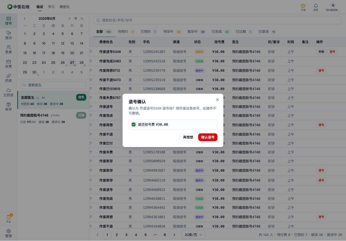 01-02-10-06-02 操作截图