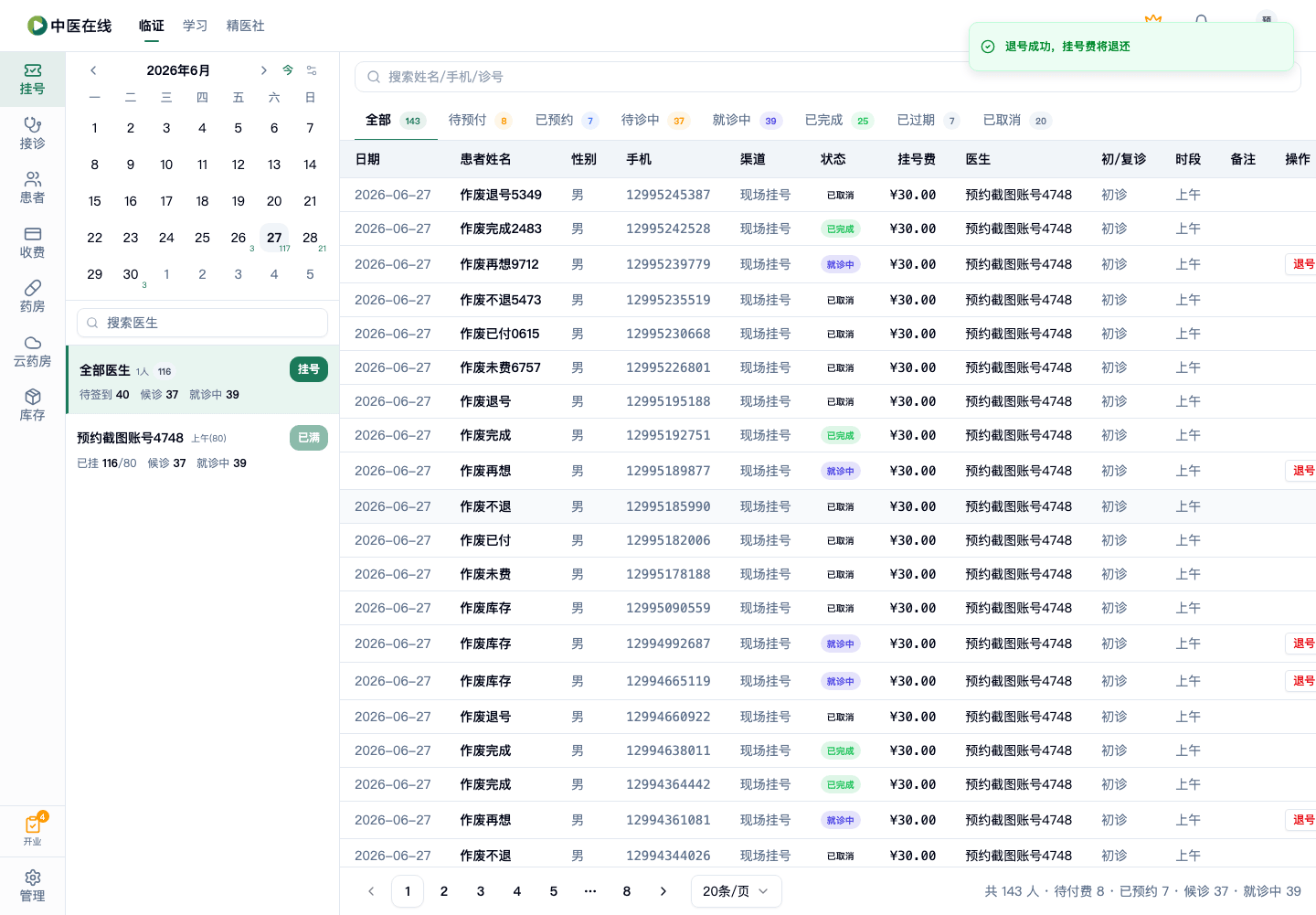 01-02-10-06-03 操作截图