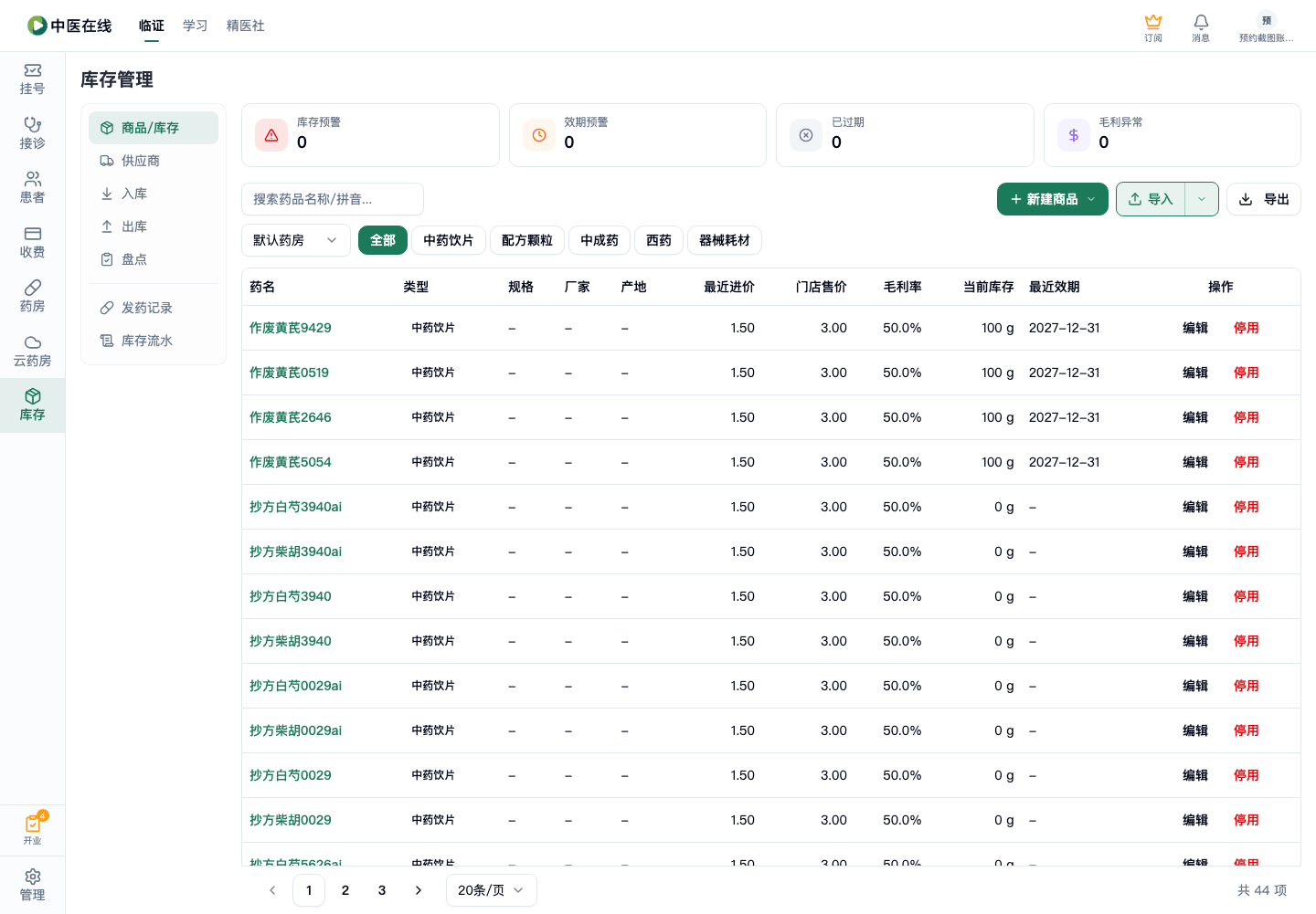 01-02-10-07-01 操作截图
