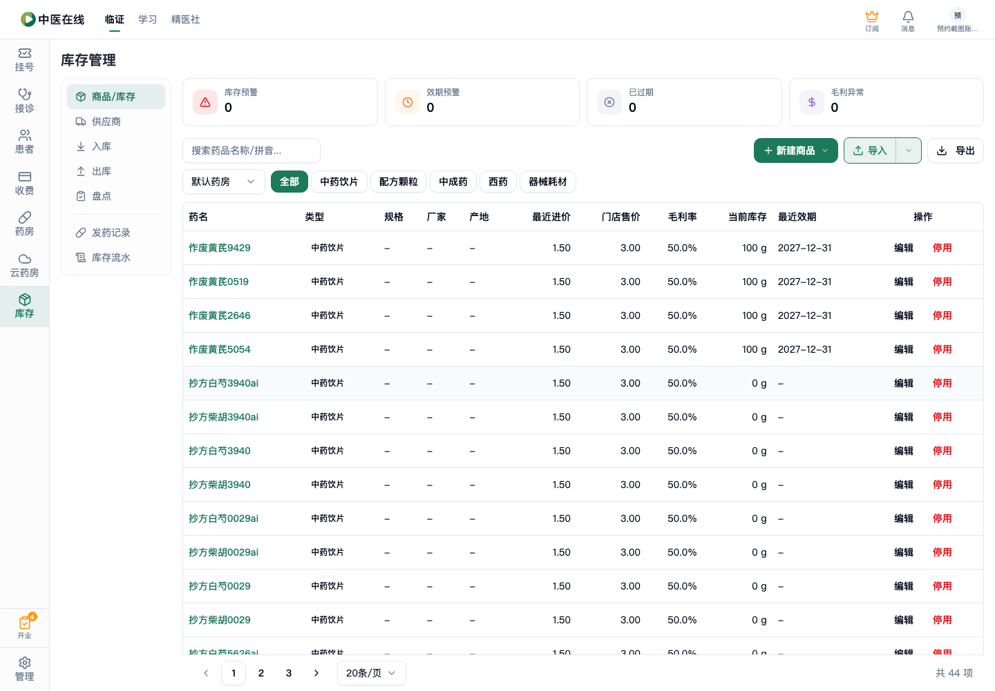 01-02-10-07-03 操作截图