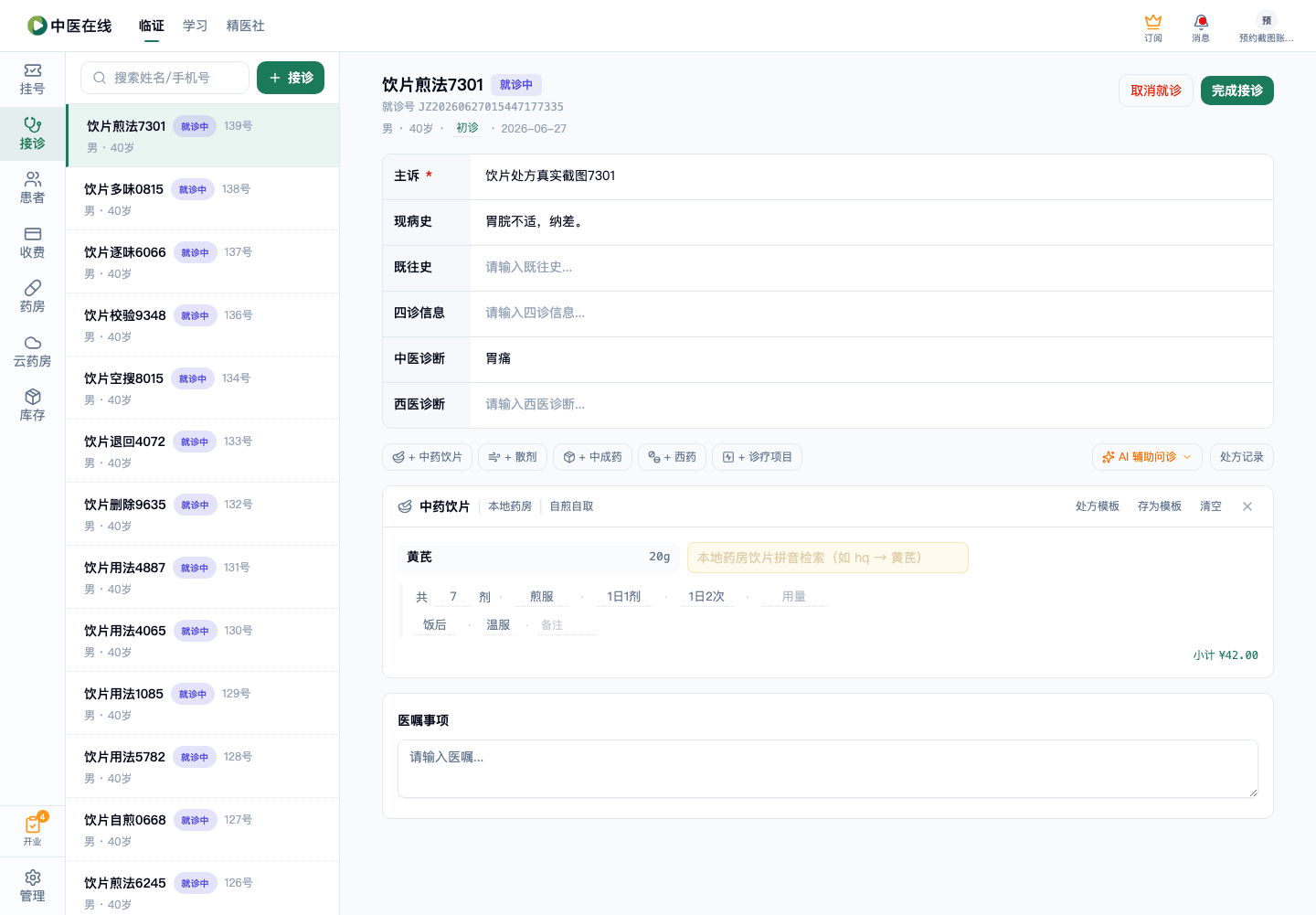 01-02-11-03-02 操作截图