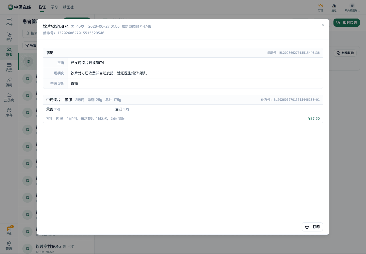 01-02-11-11-02 操作截图