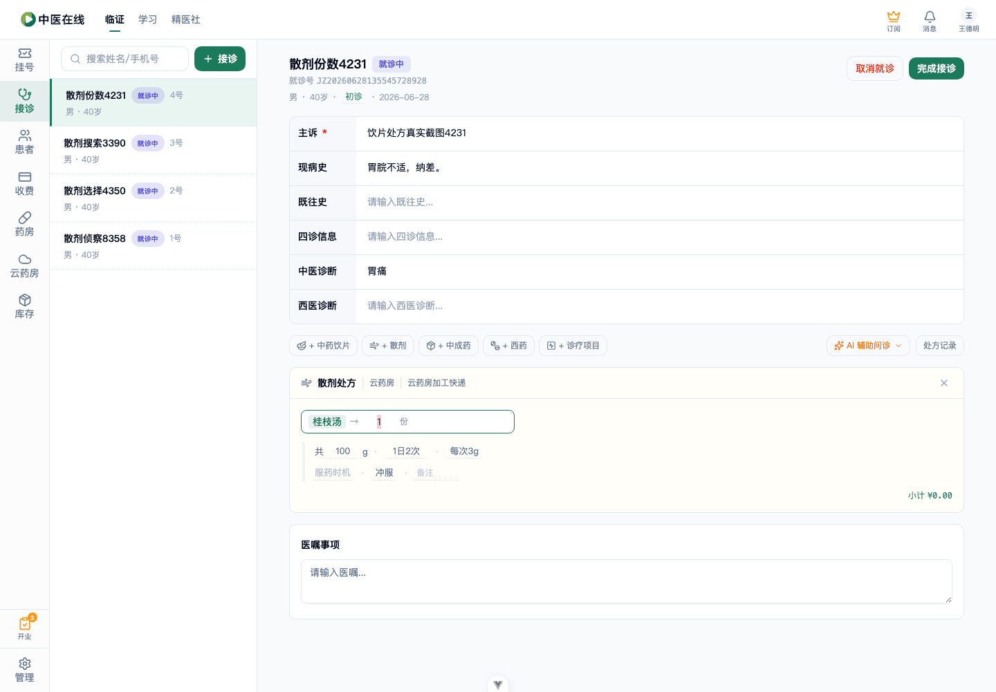 01-02-12-02-01 操作截图
