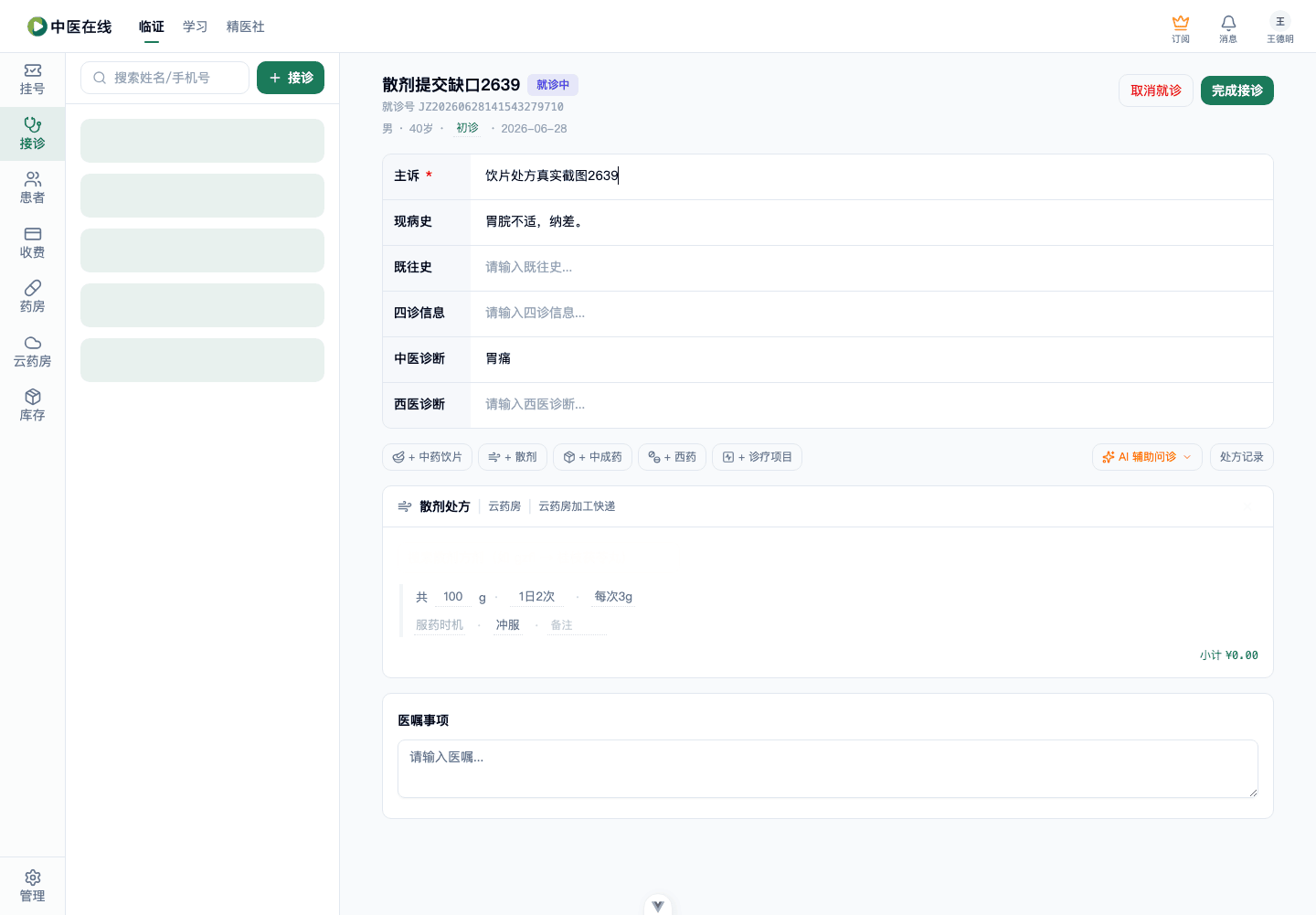 01-02-12-07-02 操作截图