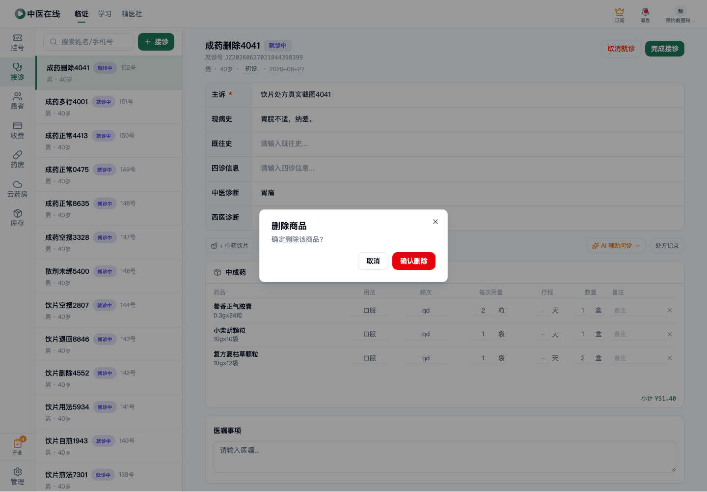 01-02-13-03-02 操作截图