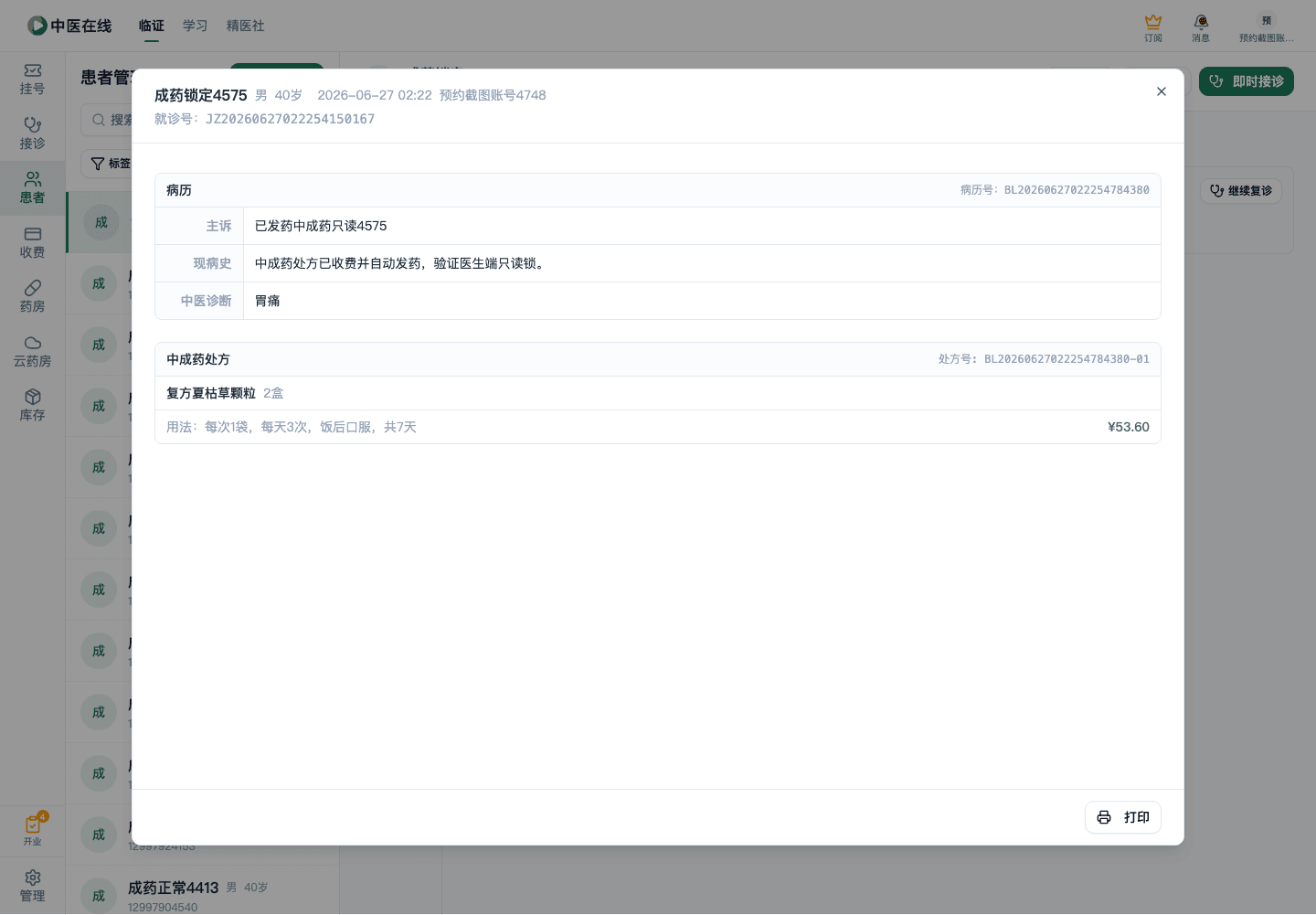 01-02-13-06-03 操作截图