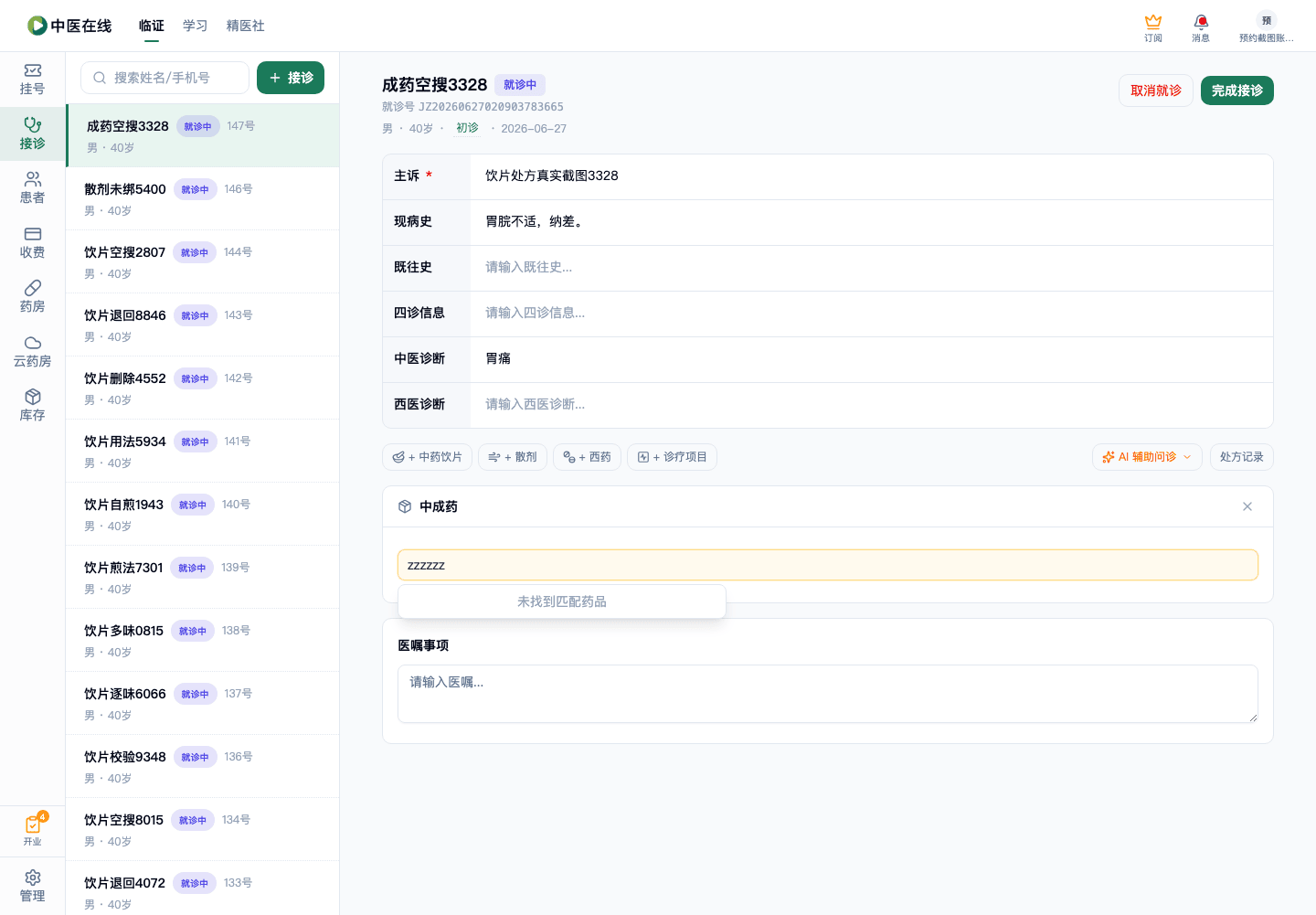 01-02-13-07-01 操作截图