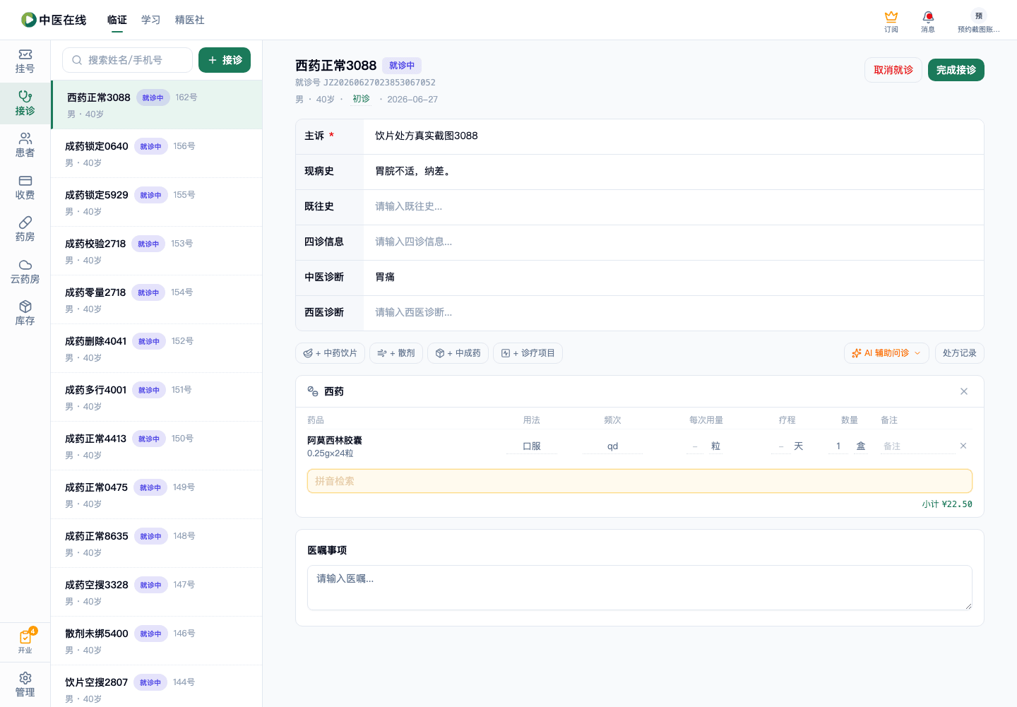 01-02-14-01-03 操作截图