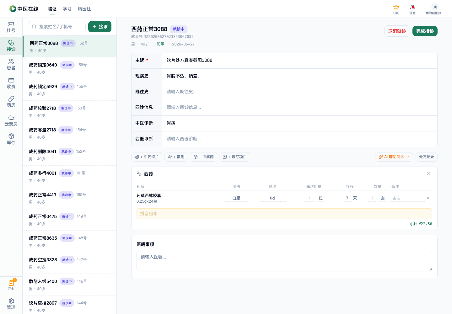 01-02-14-01-06 操作截图
