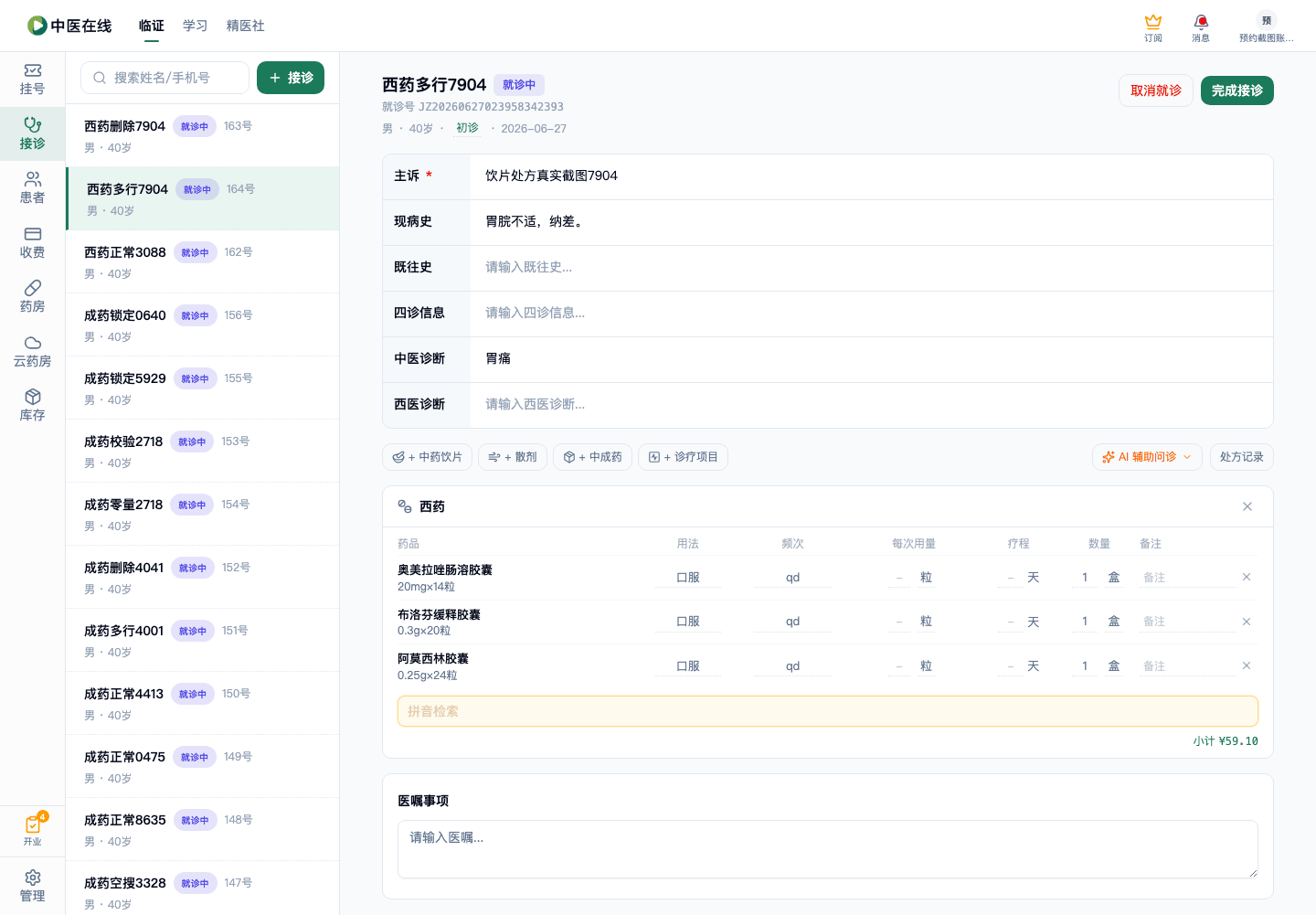 01-02-14-02-03 操作截图