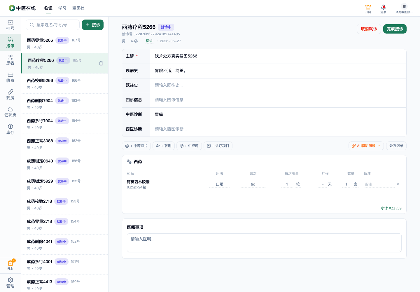 01-02-14-06-01 操作截图