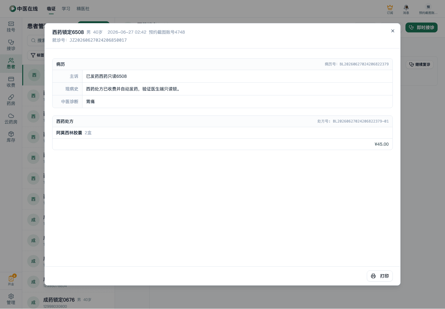 01-02-14-07-02 操作截图