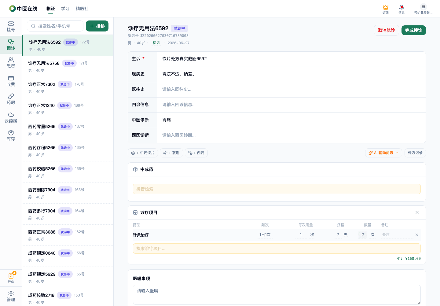 01-02-15-02-03 操作截图