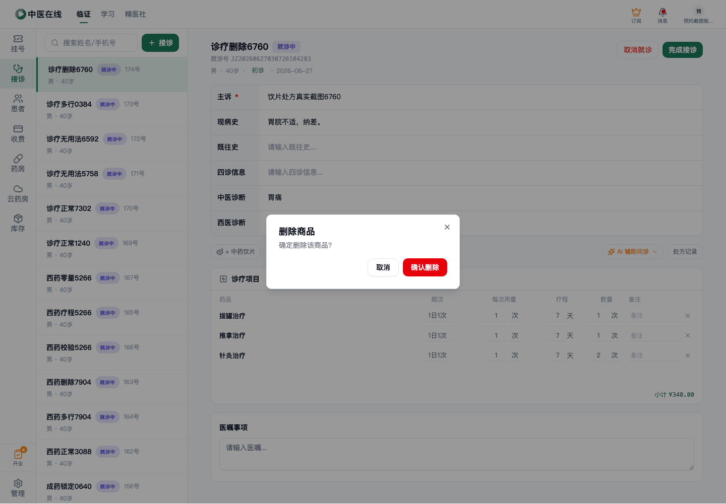 01-02-15-04-02 操作截图