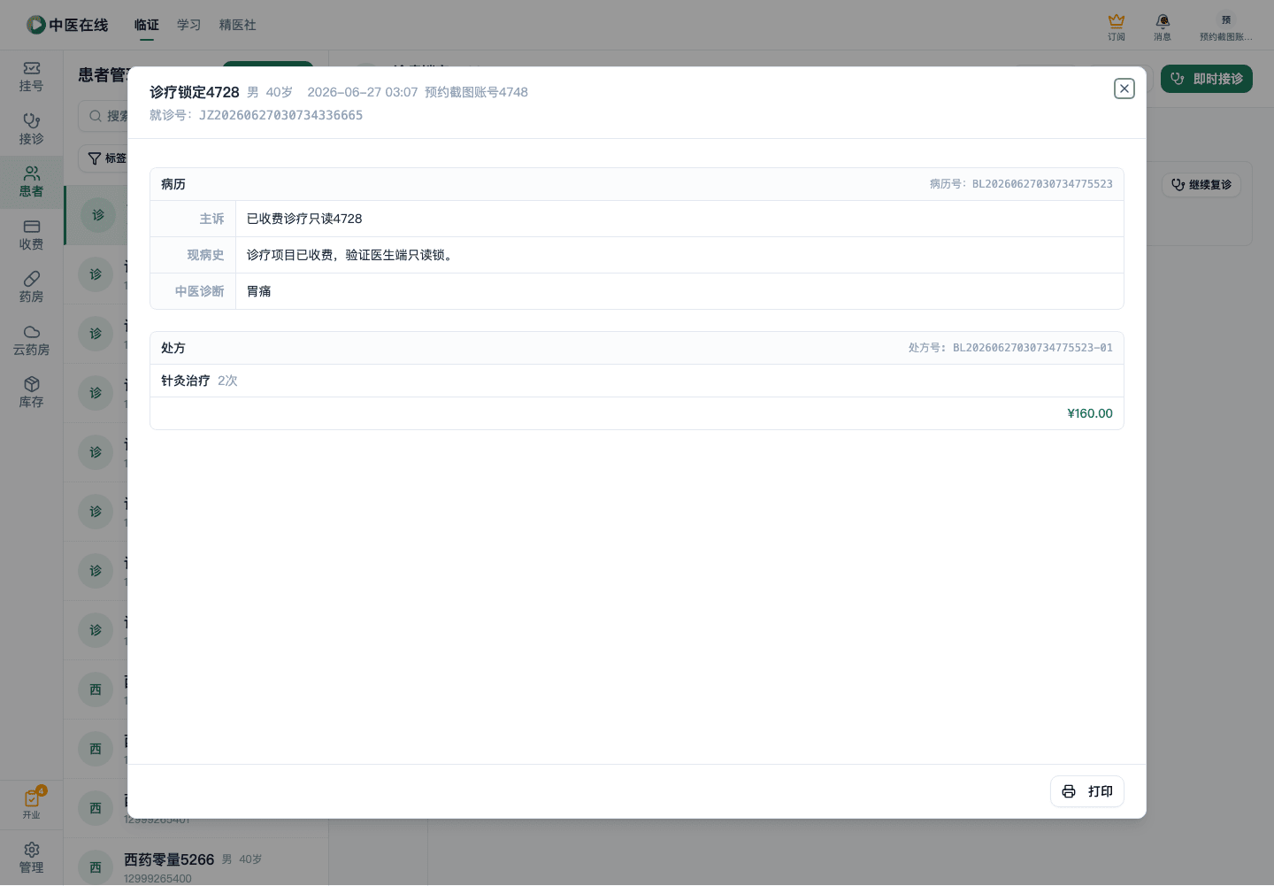 01-02-15-06-01 操作截图