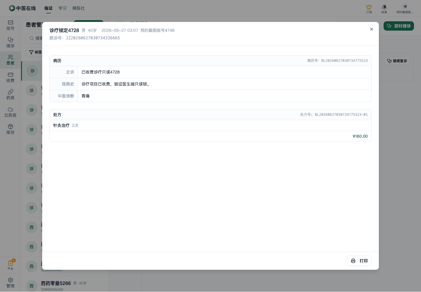 01-02-15-06-03 操作截图