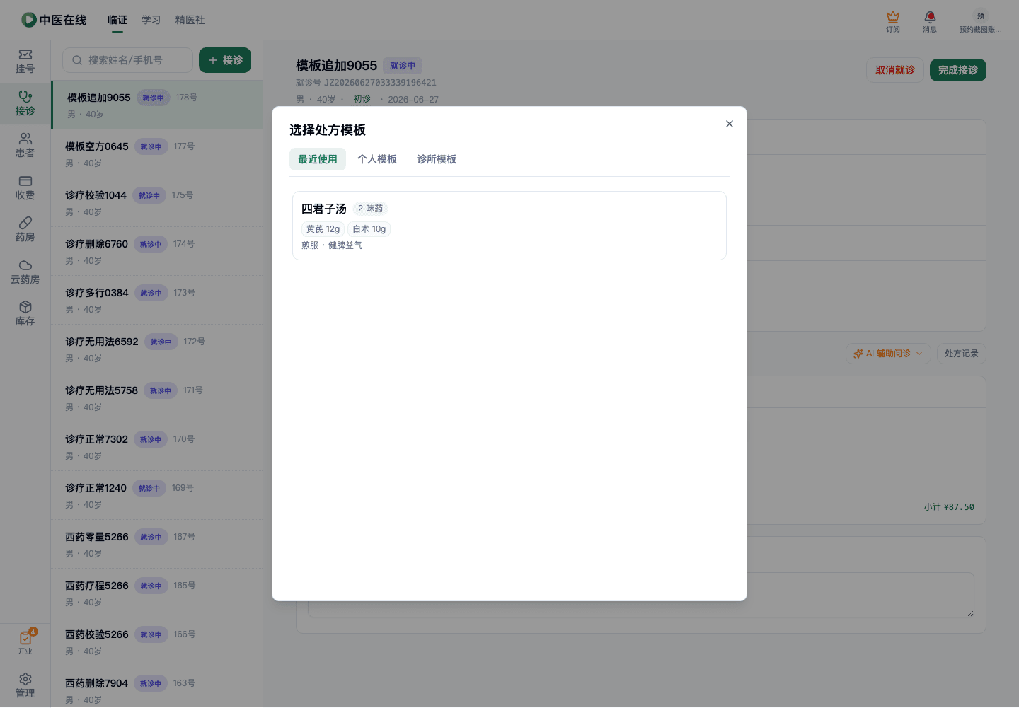 01-02-16-02-01 操作截图