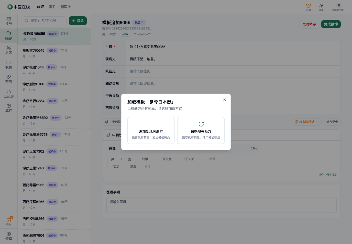01-02-16-02-03 操作截图