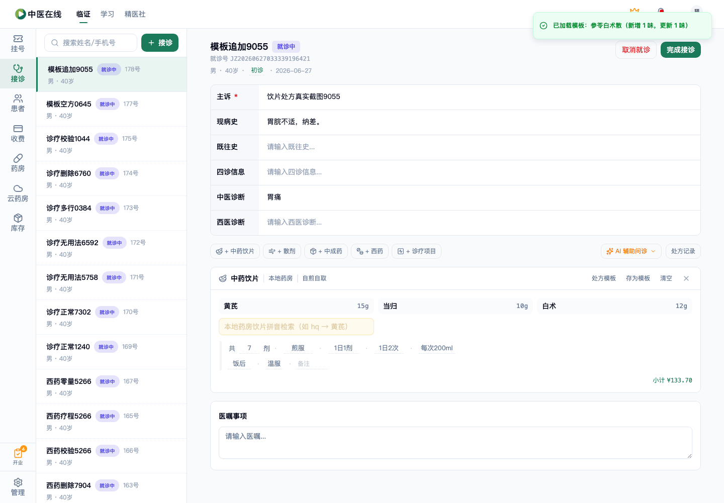 01-02-16-02-04 操作截图