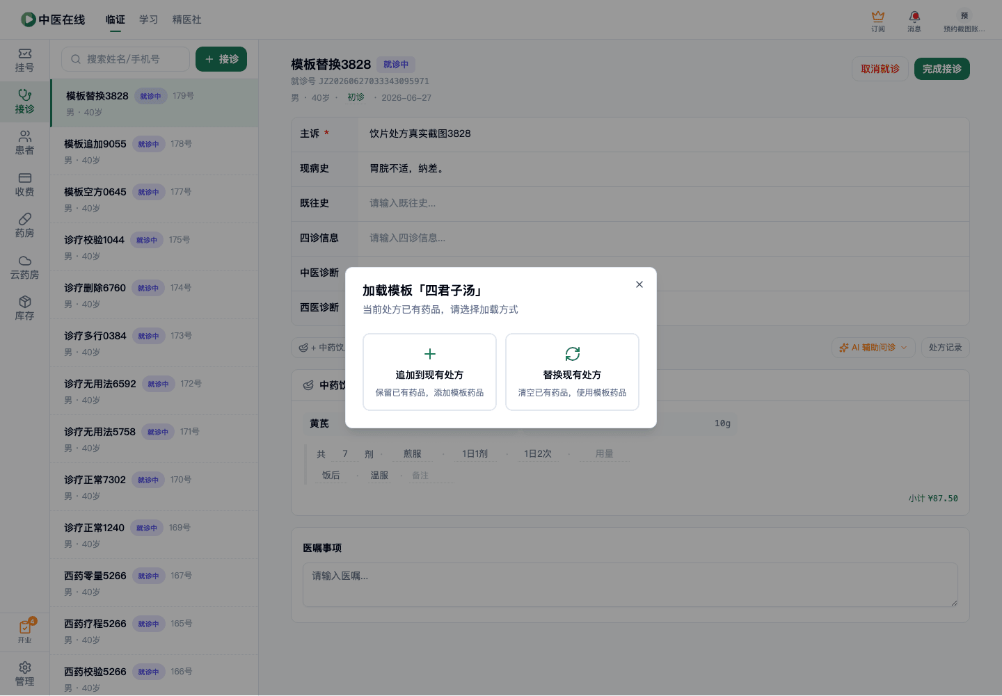 01-02-16-03-01 操作截图