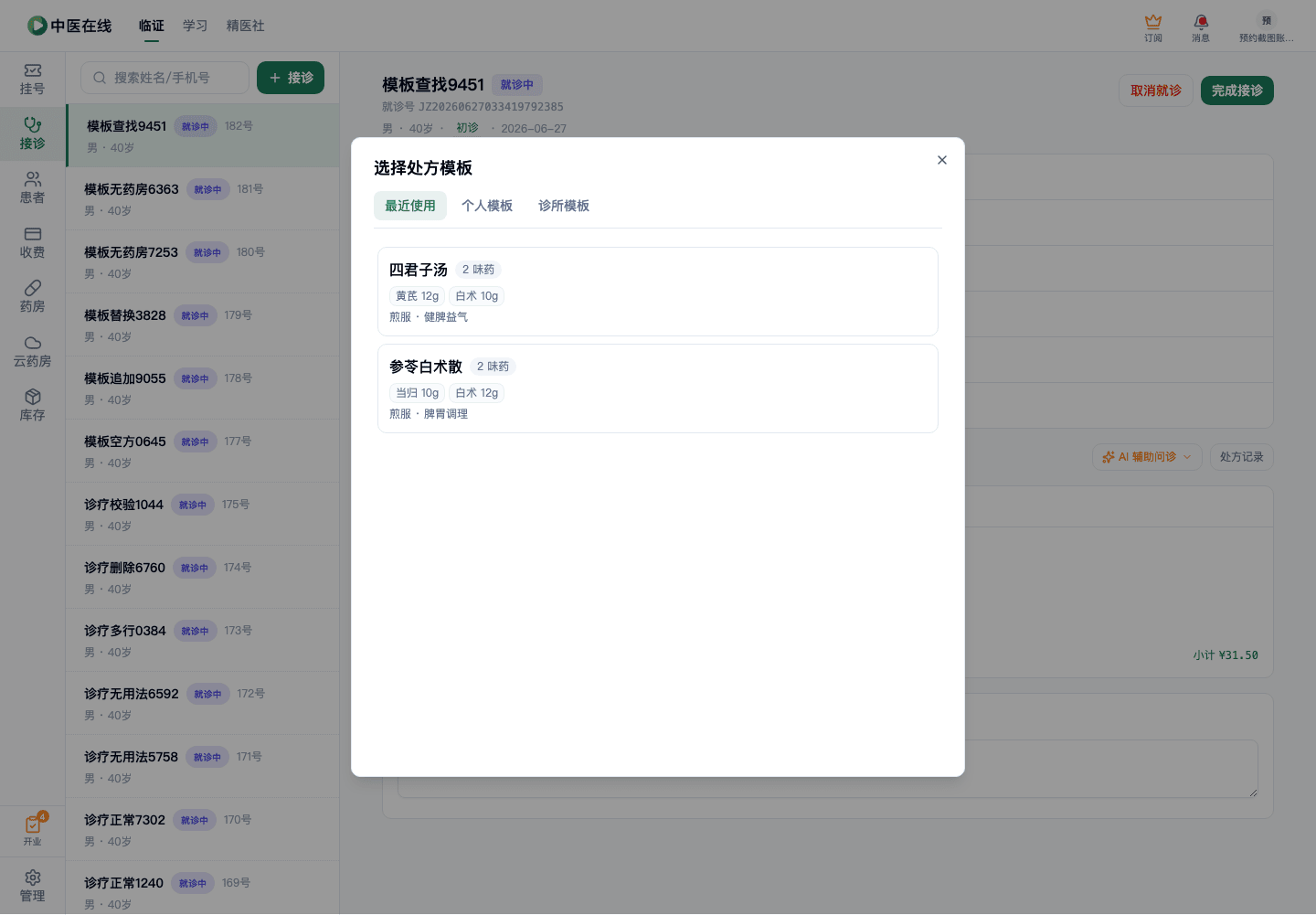 01-02-16-05-01 操作截图