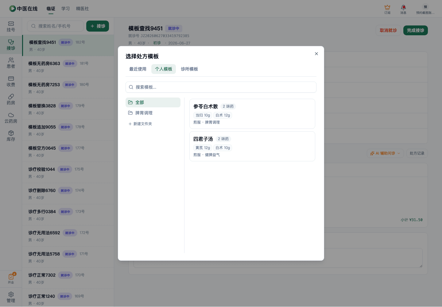 01-02-16-05-02 操作截图