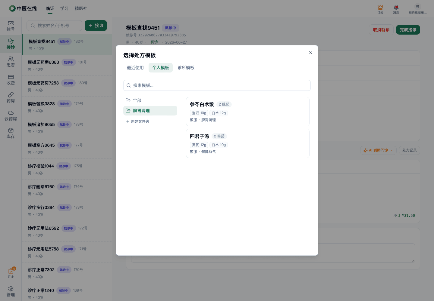 01-02-16-05-03 操作截图