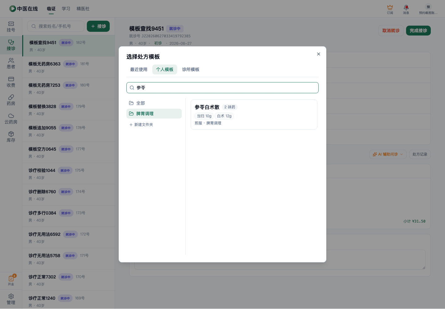 01-02-16-05-04 操作截图