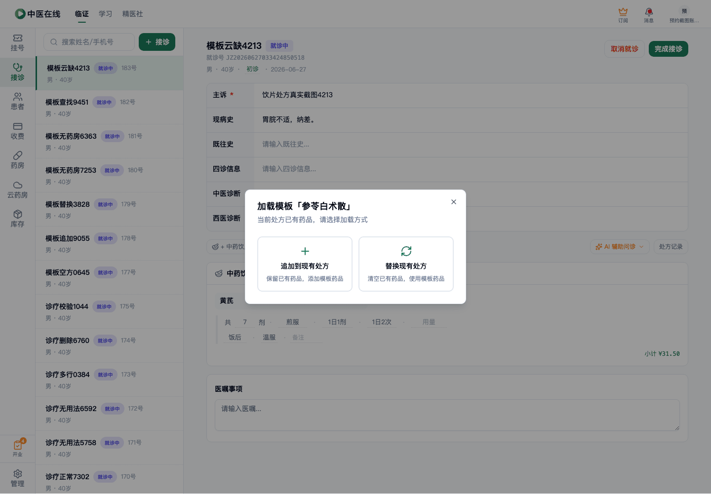 01-02-16-06-01 操作截图