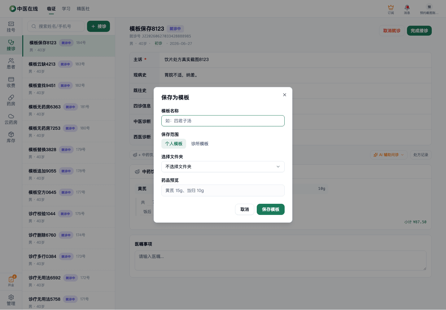 01-02-16-07-01 操作截图