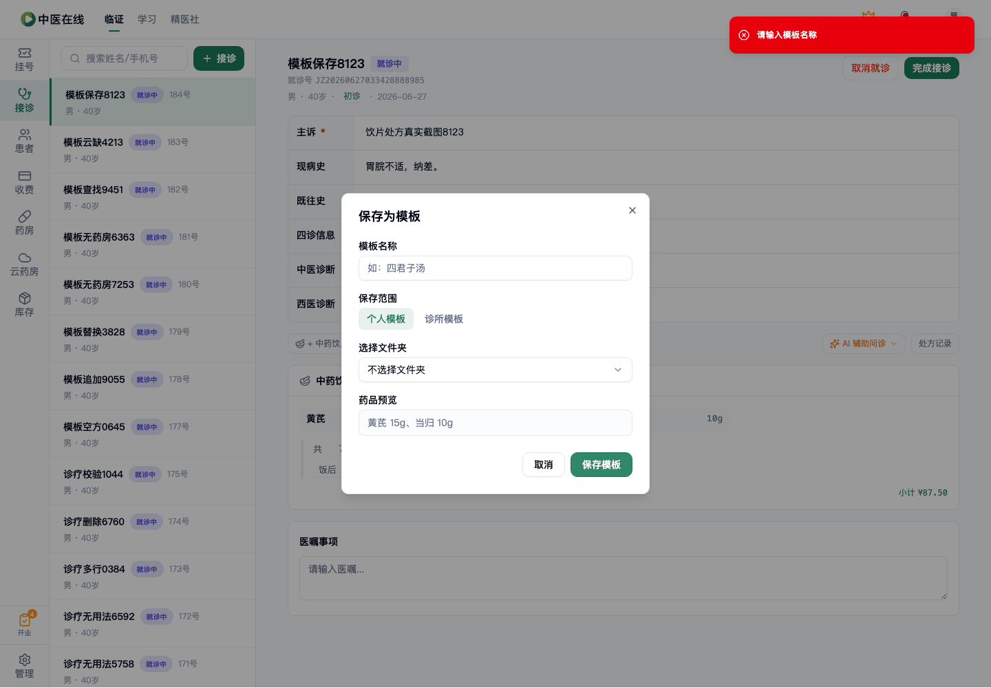 01-02-16-07-02 操作截图