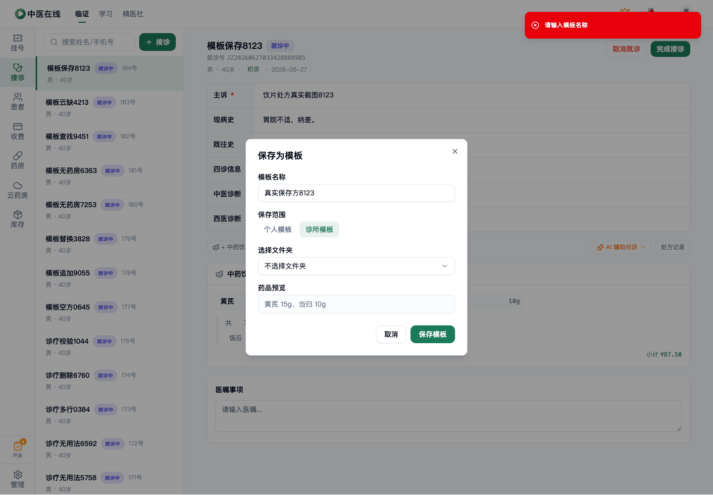 01-02-16-07-03 操作截图